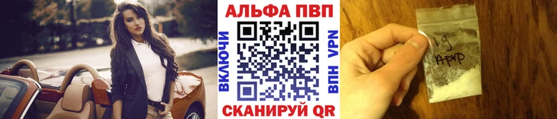 купить   Белореченск  Alpha PVP СК КРИС 