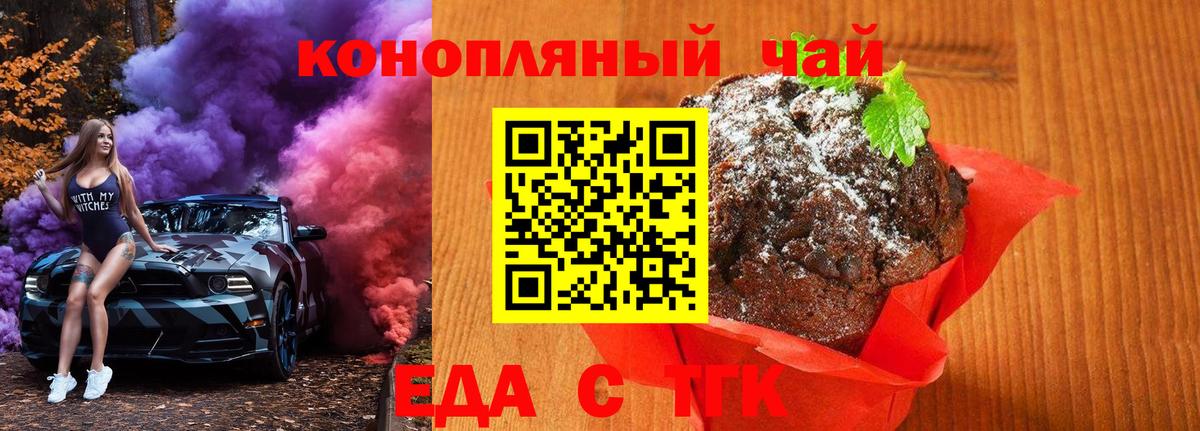 Canna-Cookies конопля  Вход с VPN  Белореченск 