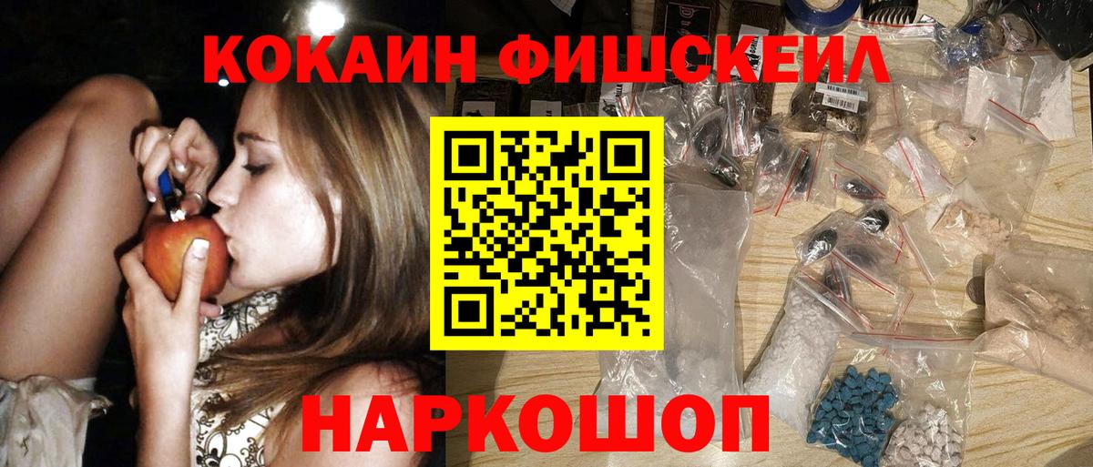 Белореченск  Кокаин FishScale  Кокаин  Вход с VPN  Кокаин Перу 