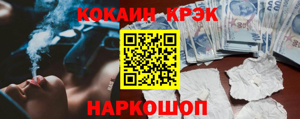 Кокаин VHQ Белореченск