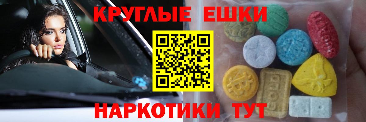 ЭКСТАЗИ MDMA  Экстази  Белореченск  Вход с VPN 