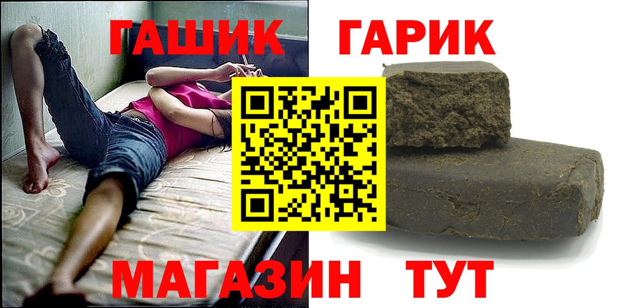 Гашиш hashish  Вход с VPN  ГАШИШ  Белореченск 