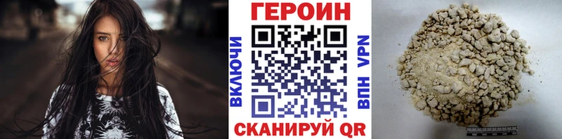 Героин Афган  купить наркотик  Белореченск 
