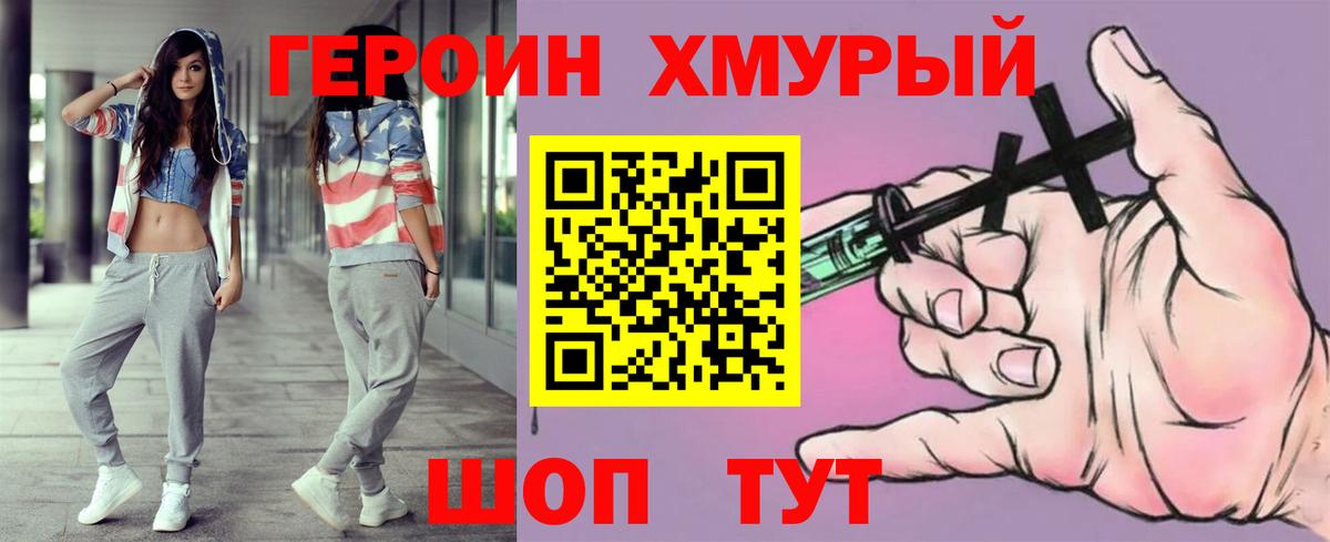 Белореченск  Героин герыч  Вход с VPN 