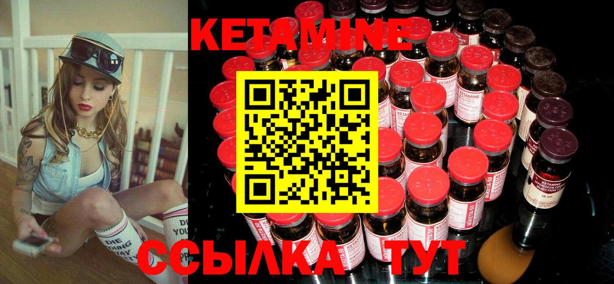 Кетамин VHQ  Вход с VPN  Кетамин ketamine  Белореченск 