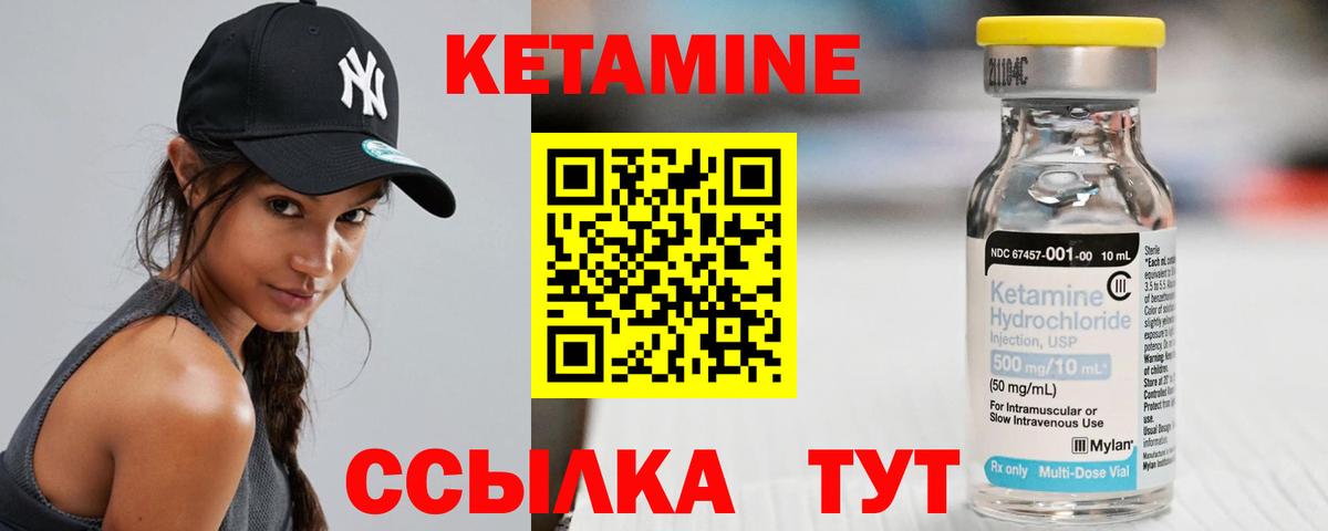 Кетамин VHQ Белореченск