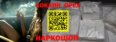 кокаин Можайск
