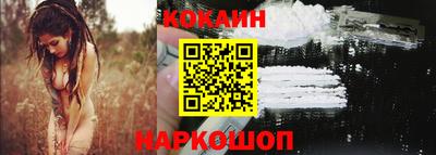 кокаин Можайск