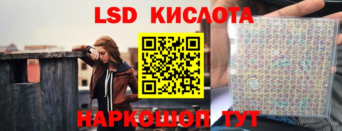 ЛСД экстази ecstasy  LSD-25 экстази кислота  Белореченск  Вход с VPN 