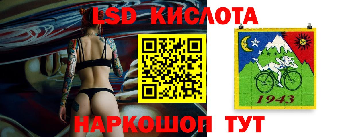 Лсд 25 экстази кислота Белореченск