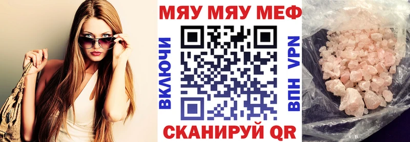 Меф VHQ где можно купить наркотик Белореченск