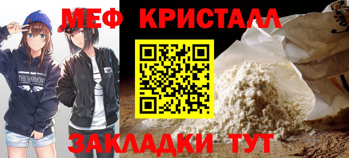 Белореченск  Меф mephedrone  кракен зеркало  Вход с VPN  Мефедрон 4 MMC  Мефедрон 