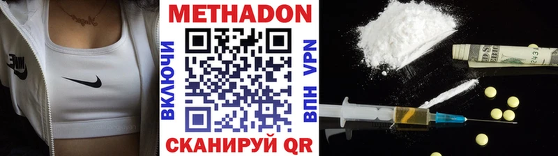 МЕТАДОН белоснежный  Белореченск 