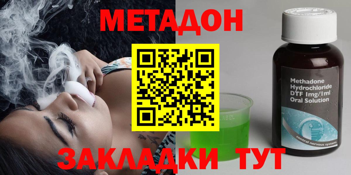 МЕТАДОН белоснежный  Вход с VPN  hydra как зайти  МЕТАДОН белоснежный  Белореченск 