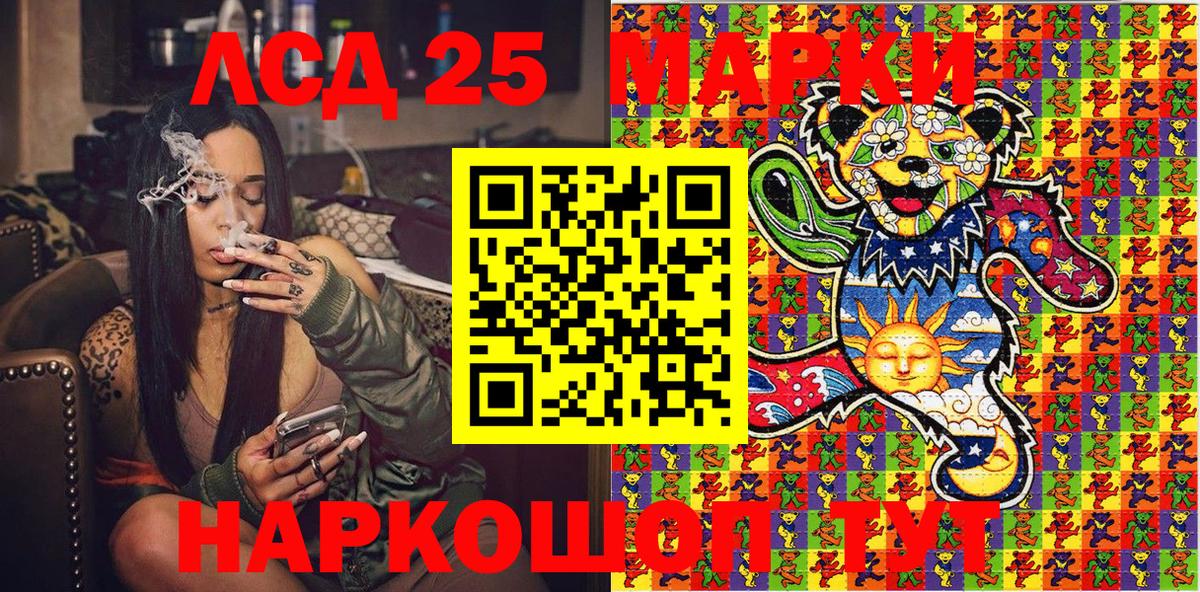 Марки 25I-NBOMe 1,5мг Белореченск
