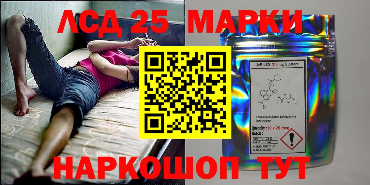 Марки 25I-NBOMe 1,5мг  Вход с VPN  Белореченск 