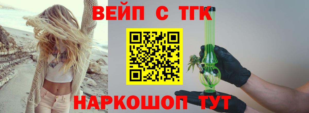 ТГК вейп  Вход с VPN  Белореченск 